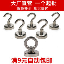自产自销 强磁挂钩 船用吸铁石磁钢防撞 打捞吸盘钕铁硼锅磁挂钩