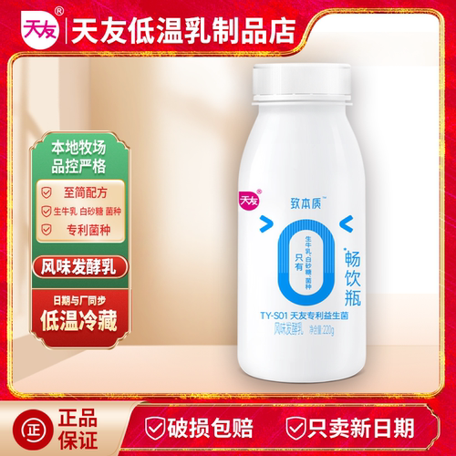 重庆天友0添加酸奶8瓶