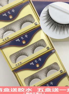 假睫毛女一盒15对自然仿真交叉浓密眼睫毛裸妆素颜新娘妆日常妆