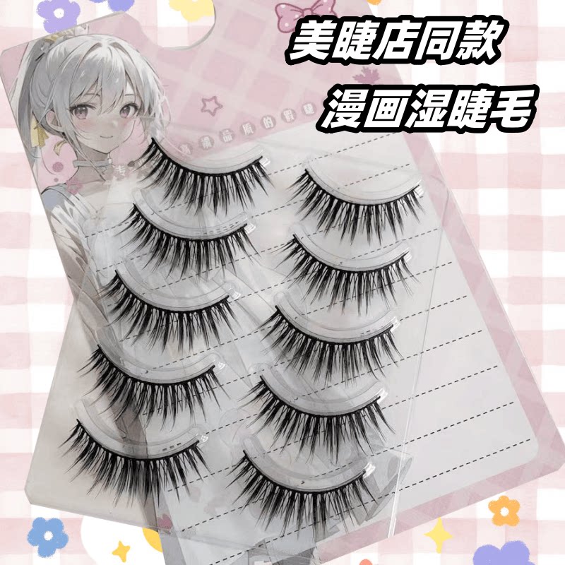 漫画湿睫毛浓密小恶魔假睫毛一片式芭比漫画眼自然上镜款硬梗尖尾