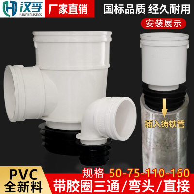 带胶圈铸铁管转PVC管内插直接50缩口弯头110下缩三通75排水管配件