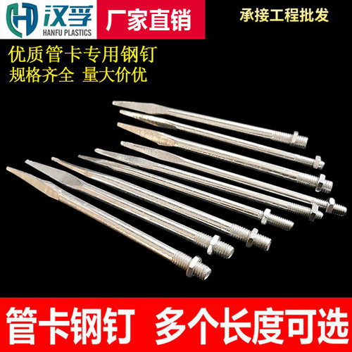 110钢钉管卡钉抱箍钉子水泥墙钉