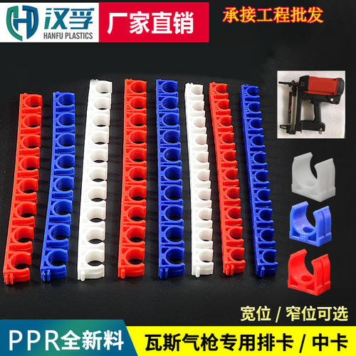 PVC电工排卡塑料卡子20线管卡码