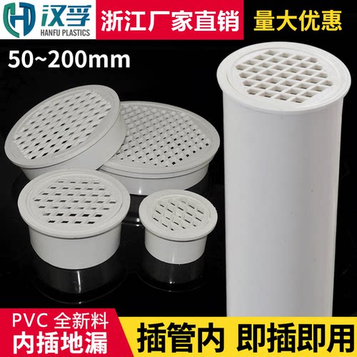pvc阳台地漏工程管件塑料