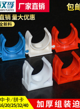 线管拼卡16塑料20水电工卡扣式U型骑码PVC排码卡码迫码水管固定管