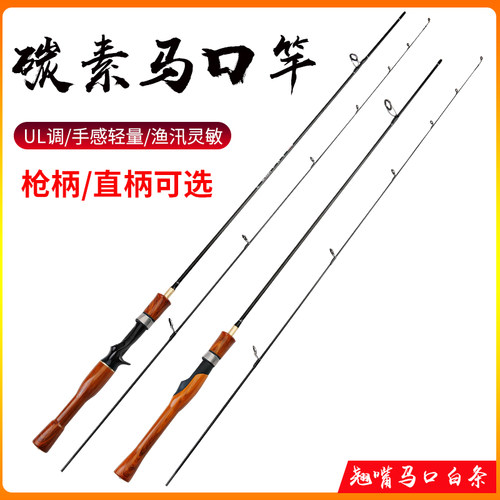 套装新手初学者超轻鱼竿特价马口