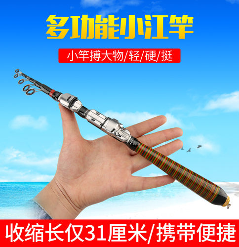顺手小鱼竿多功能海竿可伸缩杆