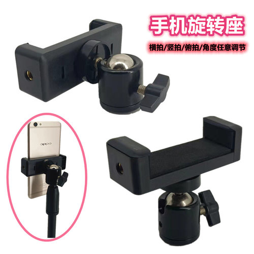 手机支架旋转云台手机夹子多功能手机云台夹配件360度俯拍万向头