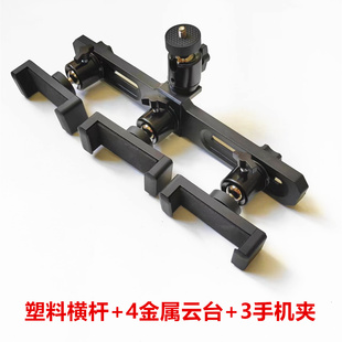 手机直播四机位配件落地支架三机位多机位三脚架双夹子固定横杆