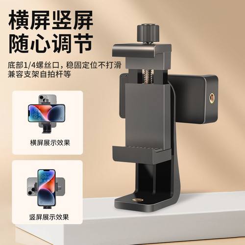 手机提词器支架口播双面夹桌面多功能手持直播字幕网红直播支架
