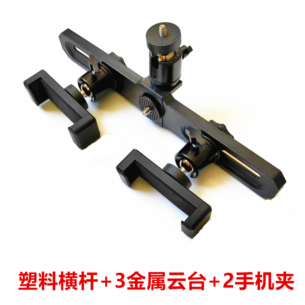 手机直播三机位支架落地支架多机位转接头三脚架双机位夹固定配件