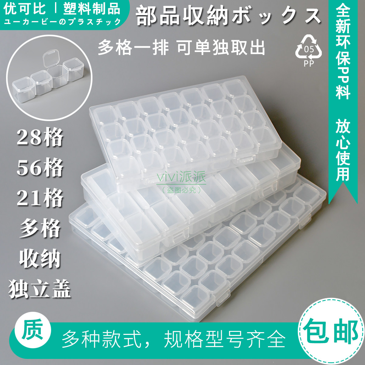 收纳盒米珠饰品耳钉零件聚丙烯PP