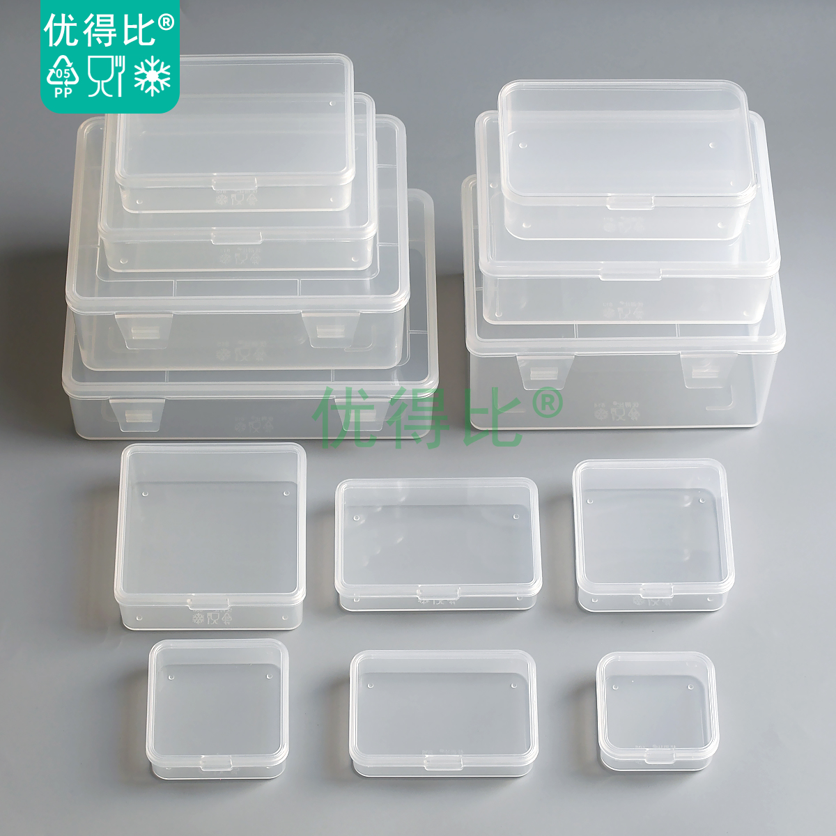 优得比食品级收纳盒塑料透明带盖