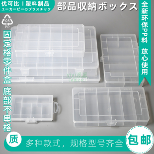 多格零件盒固定分类收纳盒串珠螺丝电子元器件分隔塑料透明整理箱