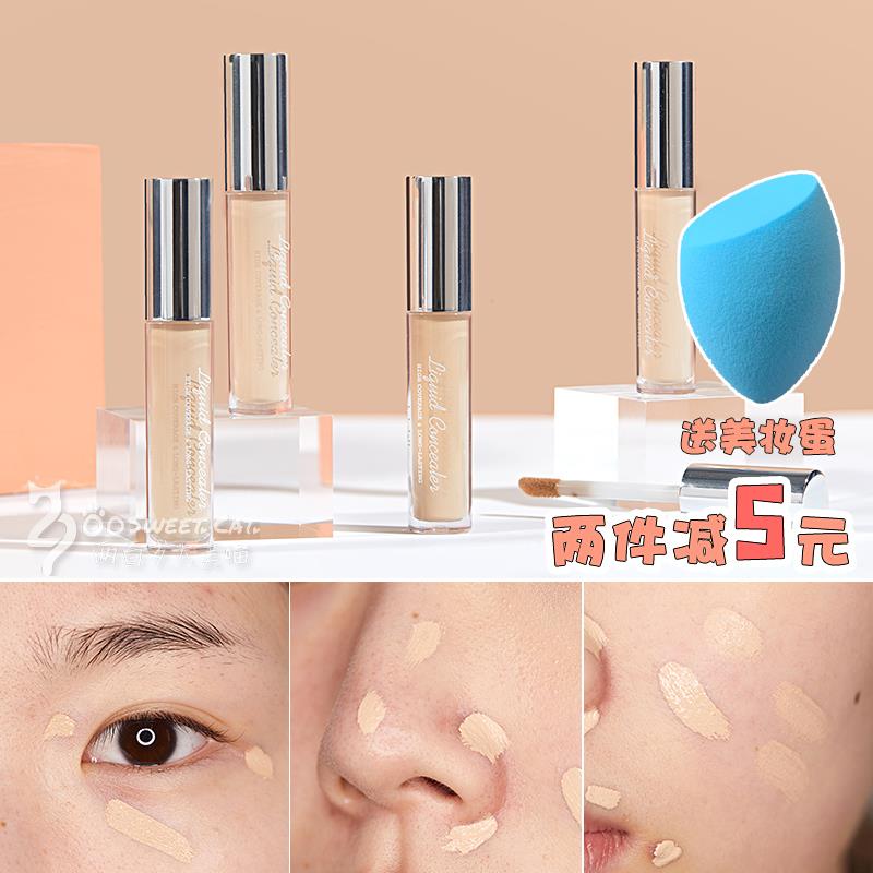 橘朵液体遮瑕液遮盖黑眼圈痘印膏11月30日最新优惠