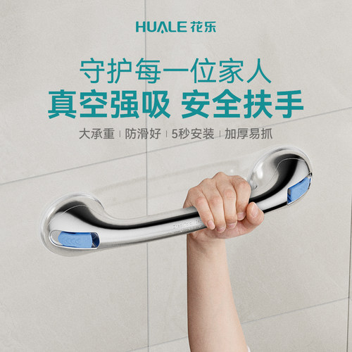 艾卫奇大承重电镀扶手