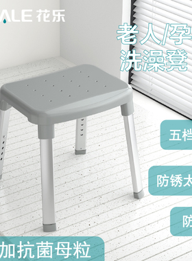 浴室洗澡凳家用老人日式灰色浴室椅子孕妇卫生间安全儿童防滑抗菌