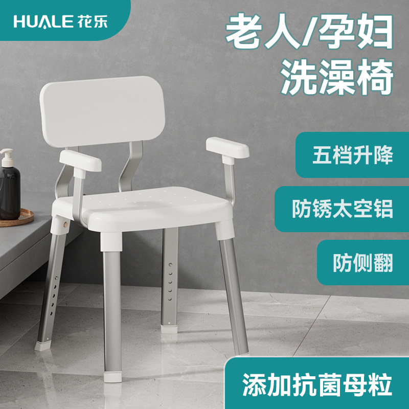 老人洗澡专用椅孕妇浴室升降淋浴凳子老年人防滑洗澡太空铝助浴椅
