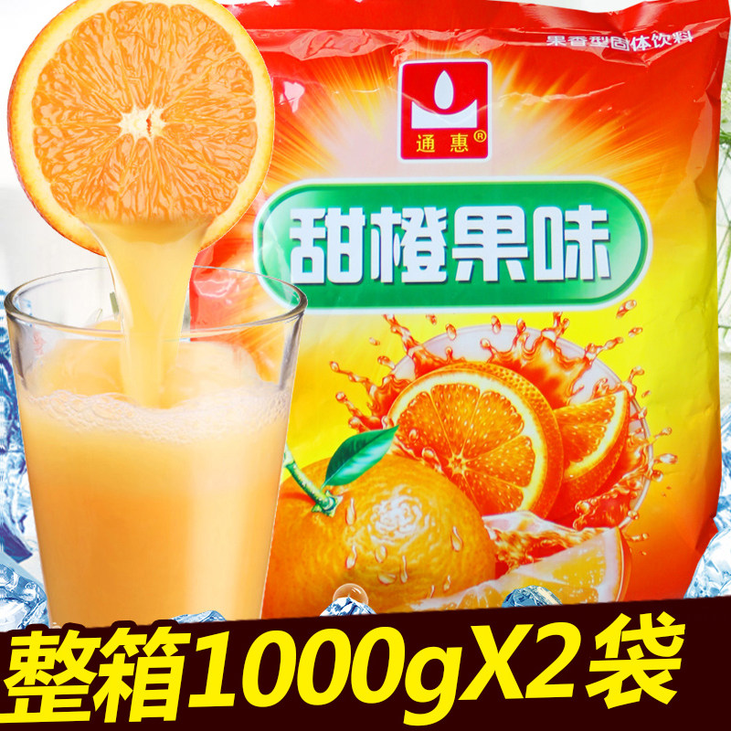 通惠夏季鲜橙多果汁冲饮1000gX2袋水果味果珍速溶饮品饮料机原料|msdalam kategori kopi/oatmeal/Dibancuh ke dalam teh, Lotus root kanji/oatmeal/minuman Chong, Dibancuh ke dalam teh, jus - dari Buy2taobao.com untuk memberikan perkhidmatan ejen Taobao profesional membeli