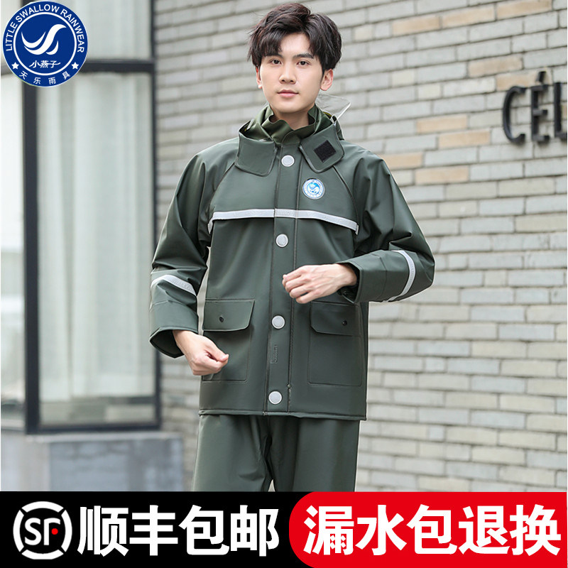 小燕子雨衣雨裤套装分体男女电动摩托车外卖骑行加厚防暴雨水外套,居家日用,雨披/雨衣,淘宝优惠券,粉丝福利购,淘宝优惠卷