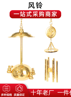 铜风铃 仿古铜钟风铃精致礼品摆件 风铃挂件工艺品