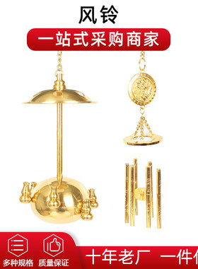铜风铃 仿古铜钟风铃精致礼品摆件 风铃挂件工艺品