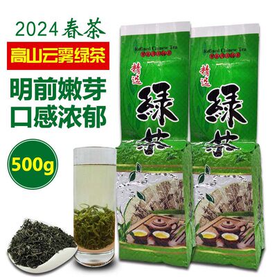 日照绿茶2024新茶散装浓香云雾茶