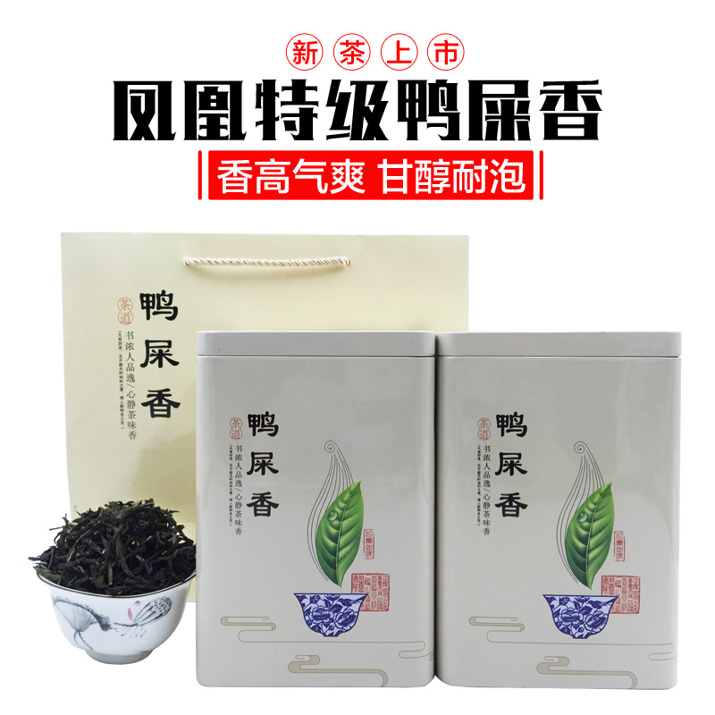 潮州凤凰单枞茶 鸭屎香 凤凰单丛茶黄枝香 特级高山单从茶 乌龙茶 茶 凤凰单丛 原图主图