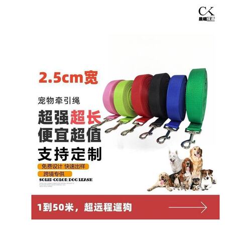 宠物牵引带长狗链6m1053