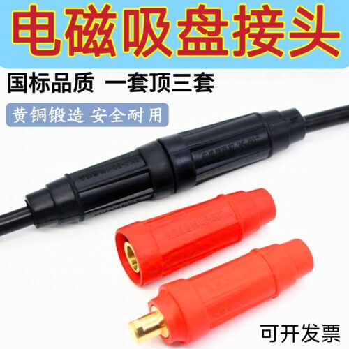 电磁吸盘快速接头起重磁
