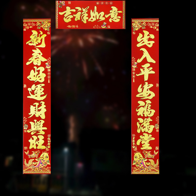 高档新年绒布对联全背胶2026马年自粘过年春联门贴福字贴春节装饰