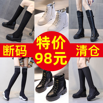 断码清仓2020冬季新款长筒靴女厚底内增高短靴厚底高筒马丁靴