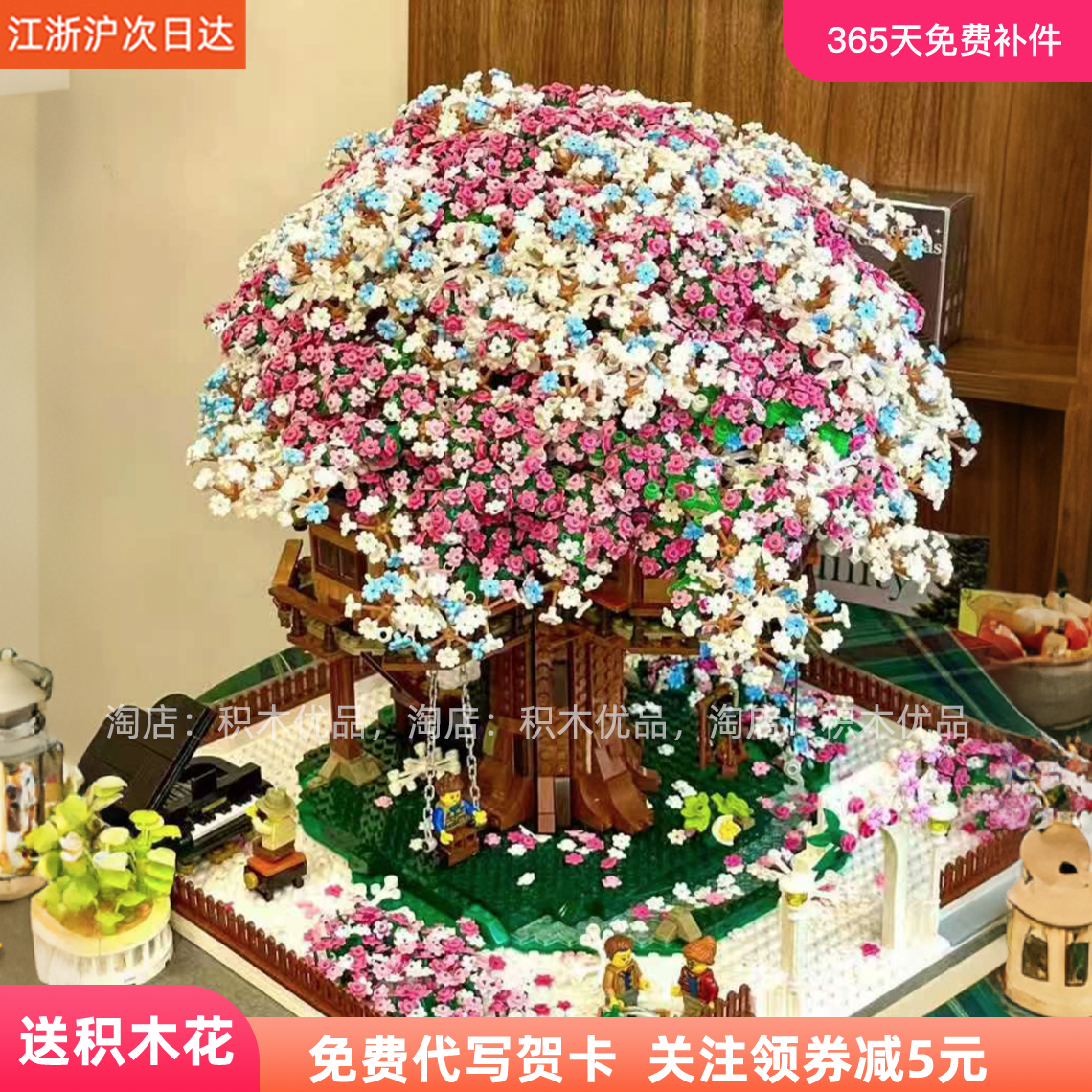 大型新款樱花树屋积木花束拼图成人送女生生日礼物益智拼装玩具