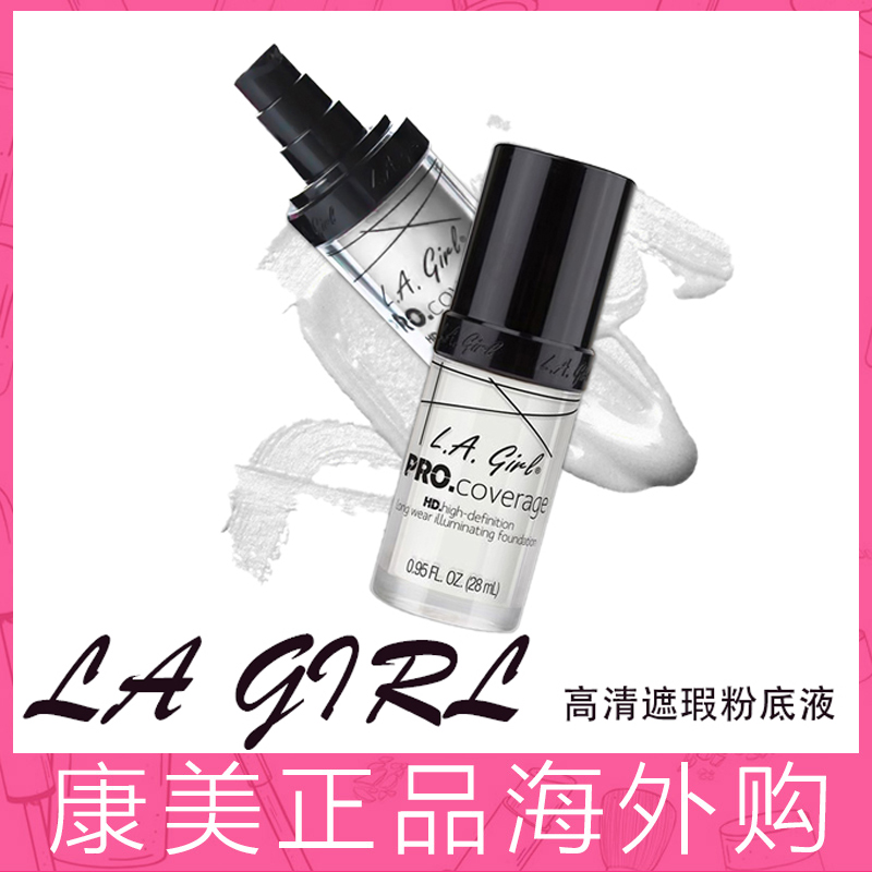 热卖！LA girl/洛杉矶女孩 Pro.Coverage高清遮瑕粉底液