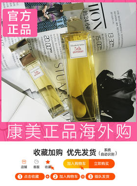 雅顿第五大道经典女士香水