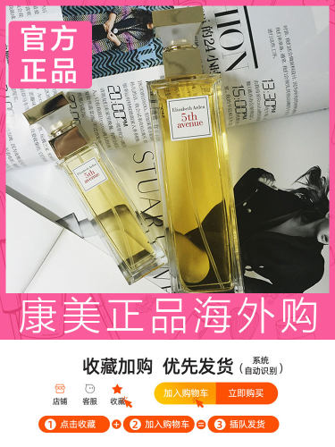 雅顿第五大道经典女士香水