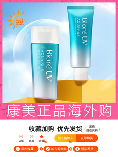 碧柔防晒霜啫喱70g 新版 23年版 70ml 保税仓直发