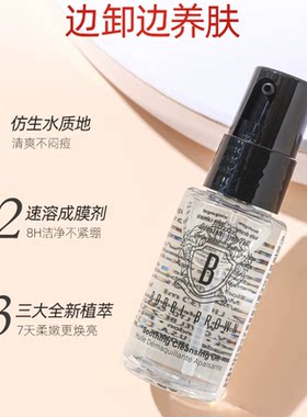 芭比卸妆15ml面霜7ml