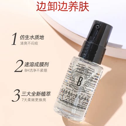 芭比卸妆15ml面霜7ml