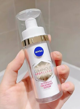 Nivea妮维雅精华液630美白提亮淡斑 30ml 2027.12