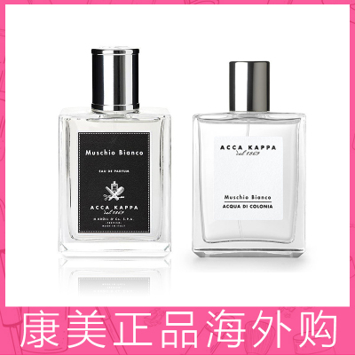 Acca Kappa艾克卡帕白苔白麝香香水EDP/EDC15/30/50ML（黑标）