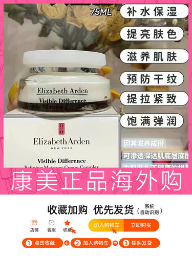 Elizabeth Arden/雅顿21天复合显效活肤霜75ml  官方正品授权