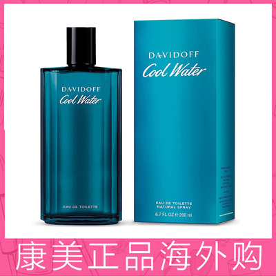 大卫杜夫冷水男士淡香水EDT 40/75/125ml