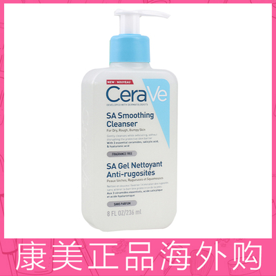 CeraVe适乐肤SA水杨酸洁面236ml/瓶-473ml  版本随机