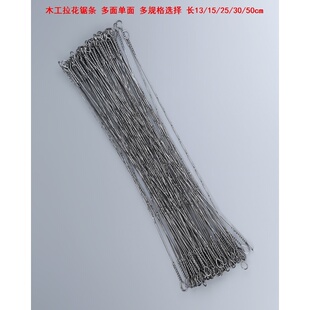 户外长13/15/25cm手用细齿钢丝切割丝钢丝锯拉花锯多面线锯条老式