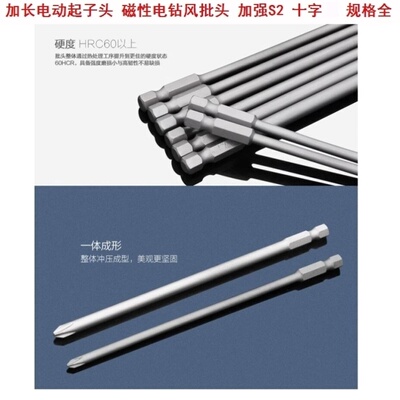 十字螺丝刀大号单头加长螺丝刀φ4.5φ5φ6ph1/ph2加长批头机修