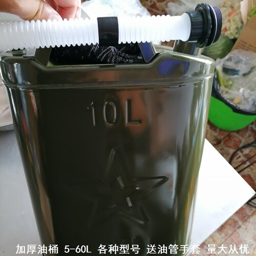5升汽油专用桶油桶导流管汽油桶备用油40升50升60升装汽油铁桶
