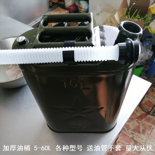 备用油汽油桶40升50升60升铁桶装汽油5升10升15升20升50L60L配件