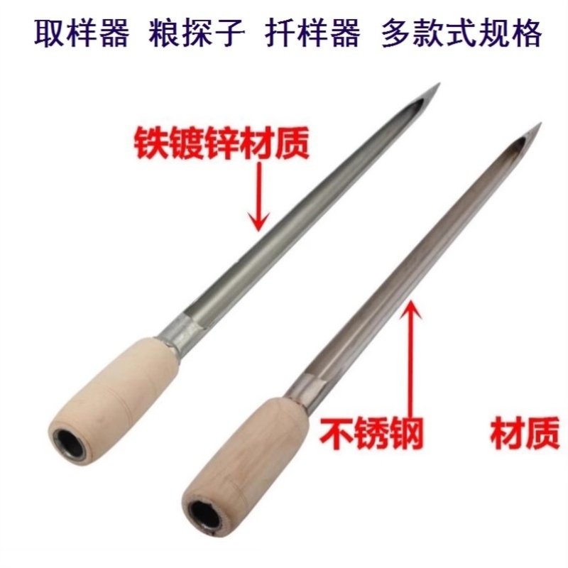 取样筒 70x1.6/70x1.8取样器样品油菜籽抽样收稻谷铲子粮食提取器,五金/工具,克重仪/克重取样器,淘宝优惠券,粉丝福利购,淘宝优惠卷