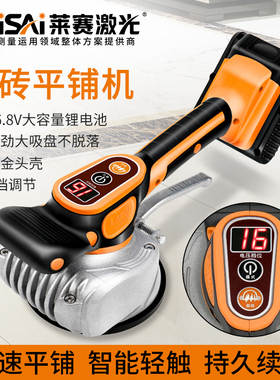 莱赛瓷砖平铺机LSXP8S震动锤贴砖机大功率墙地砖神器瓷砖固定工具